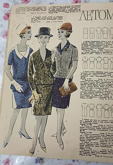 Jurnallar: 1965-ci ilə aid “Tam Qadınlar Üçün” buraxılışı olan moda jurnalı — 3