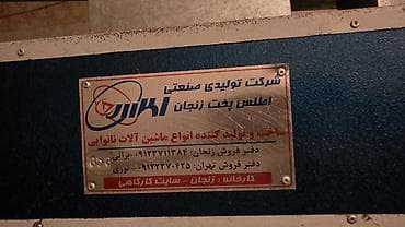 ucuz laqonda: IRAN lavashi ve coreyi bisirmek ucun irandan getirilmis avadanliqlar — 3