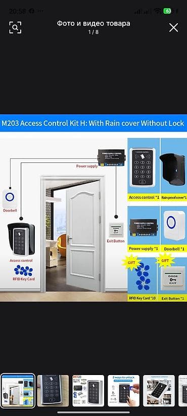 qapı kilidi: Brulok və Şifrə ilə Girişə Nəzarət Dəsti – M203 Access Control Kit H — 10