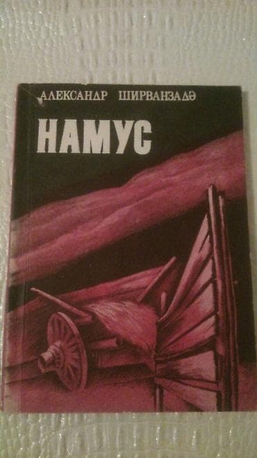 Kitablar.Чтобы посмотреть все мои обьявления, нажмите на имя продавца — 1