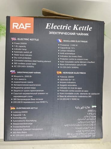 tefal çaynik: Электрочайник 2.1 - 2.5 л, Новый, Доставка в районы, Бесплатная доставка, Платная доставка — 9