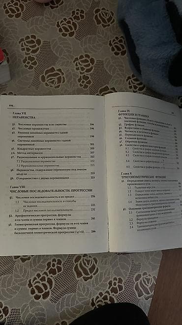 Məhsul: “Matematika” dərs vəsaiti (rus dilində) islenilmeyib tep — 2