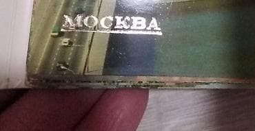 Velosiped ehtiyyat hissələri: Комплекты открыток советского времени,Пенаты 10 манат, Москва и Собаки — 2