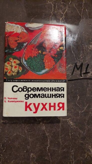 заказать книгу в баку: Əziz Kitabsevərlər! Hazırda kolleksiyamızda 3000 kitab mövcuddur! — 12