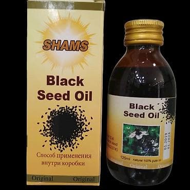 Shams Black Seed Oil – Qara Zirə Yağı (125 ml)🌿✨ 4 ədəd alana 96 ₼