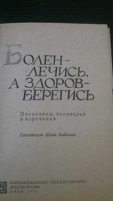 Книги "Детская литература". Чтобы посмотреть все мои объявления — 9