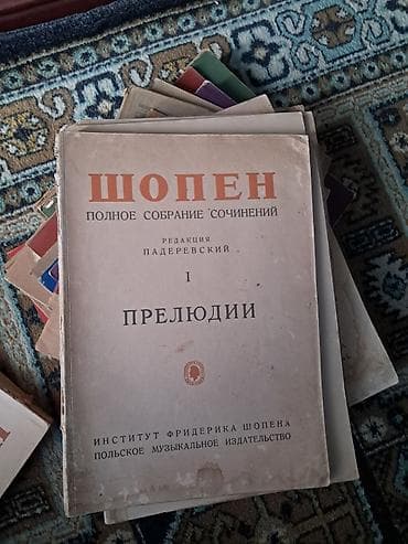 İş dəftərləri: Məhsul: Musiqi notları toplusu (rus dilində) Tərkib: - L. Bethoven – — 7