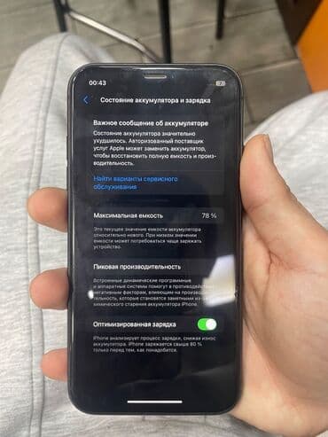 ıphone 11 ıkıncı el: IPhone 11, 128 GB, Qara, Barmaq izi — 1