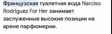 ariq: Француский парфум Оригинал Куплен в Париже Качество гарантирую — 3