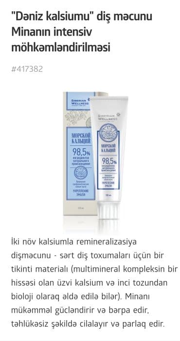 жевательный кальций атоми цена: Dişləriniz həssas və rəngsizdir? "Dəniz Kalsiumu" diş məcunu sizin — 1