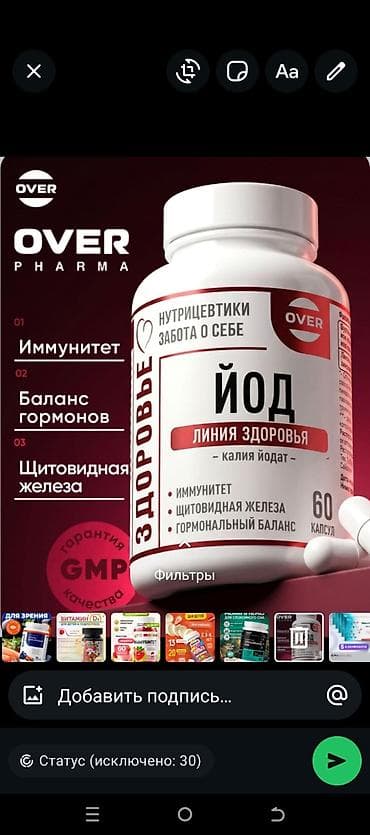 Satış: Uşaqlar və böyüklər üçün vitamin və qida əlavələri seçimi 1) — 6