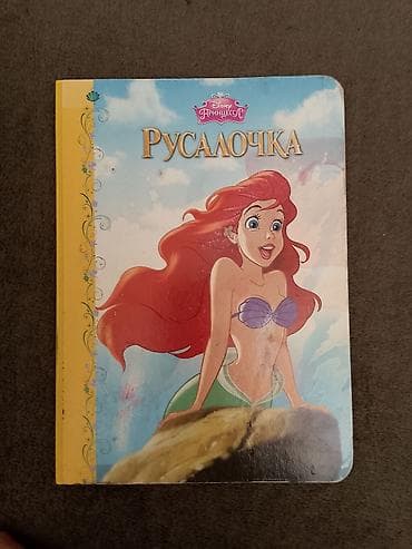 maşa i medved: Məhsul: Disney Princess seriyasından uşaq kitabları dəsti (rus — 3
