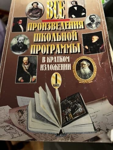 informatika beledcisi kitabi pdf: Müxtəlif mövzulara aid köhnə dərsliklər. Kitablar tibb, kimya və digər — 21