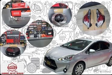 ниссан террано 2 запчасти: Toyota Aqua — 2