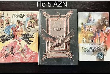 Детские книги - все в отличном состоянии. Цены указаны на фото — 2