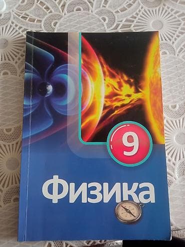 Fizika 9-cu sinif