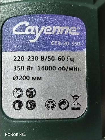 çay termosu: Elektrik Otbiçən — 4