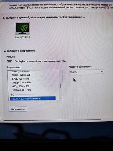 manitor: Acer Gaming monitor 24 165hz 1ms VA Manitor ela veziyyetdedir - — 2