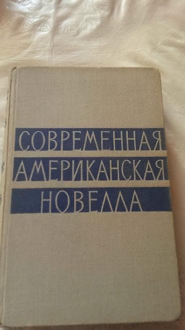 e kitab: Книги. Чтобы посмотреть все мои обьявления, нажмите на имя продавца — 4