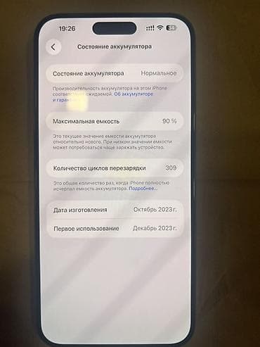 ayfon 8 plus 128 gb: IPhone 15 Pro Max, 256 GB, Gümüşü, Face ID — 10