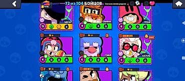 stranger things max: Brawl Stars oyun hesabı Xüsusiyyətlər: - 72/104 döyüşçü açılıb - Kupa — 7