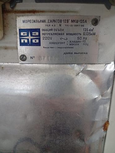 Soyuducular: İşlənmiş 1 qapılı Saratov Soyuducu Satılır, rəng - Ağ — 3