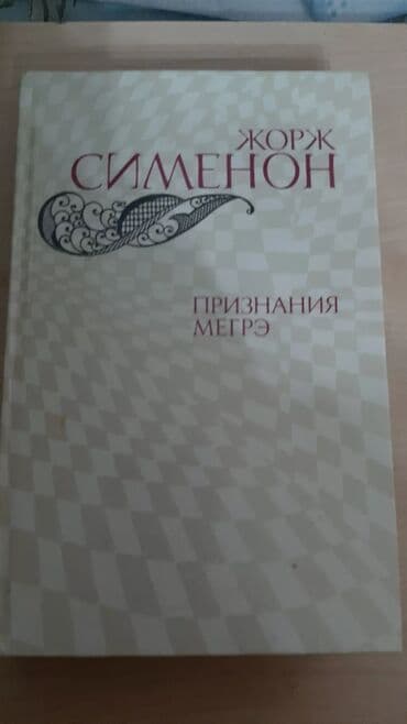 ereb dili tercume: Rus ədəbiyyatı hərəsi 2-5 manat — 29