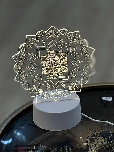 Stol lampaları: Akril LED dekor lampası – Ayət-el Kürsi və Bərəkət duası motivli - — 2