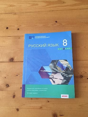 Журналы: 2ci el rus sektoru test toplulari kime lazmdisa daha etrafli melumat — 4