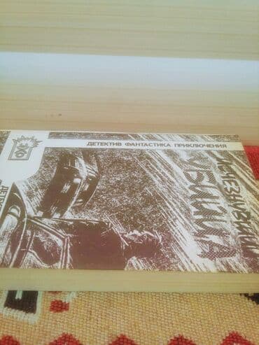 Ишчезнушйй убица Новый — 2