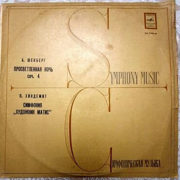 цены на скрипки: Vinil val, Klassik, 1960 il — 6