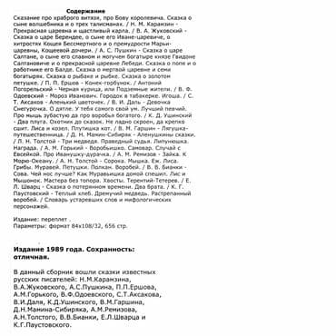 düşün ve zengin ol pdf: Сказки известных писателей 656 страниц выпуск:1989 состояние:идеальное — 6