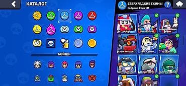 - Kupa: 78 154 (rekord 78 155), Dərəcə: 47 - Brawlerlər: 101/101 – — 5