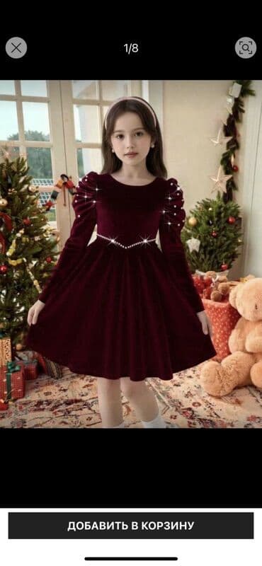 Don, Ziyafət, 8 - 9 yaş