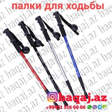 спортивный инвентарь в баку: Walking stick Hiking stick Hiking poles Trekking poles Walking poles — 1