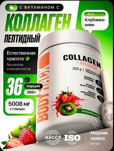 optitect vitamin c: Kollagen toz əlavələri – C vitamini ilə zənginləşdirilmiş dadlı — 3