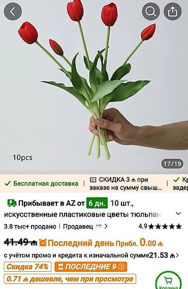 dekor guller: Məhsul: Süni plastik lalə dəstəsi - Rəng: Qara Qırmızı - Miqdar: 10 — 2