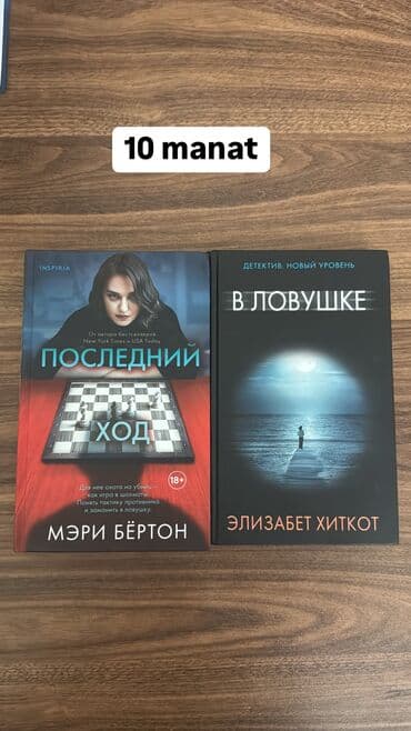 молоко и мед книга бишкек: Художественная литература — 1