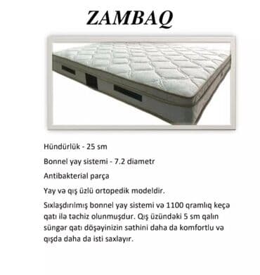 şişmə doşək: Yeni, Ortopedik matras — 17