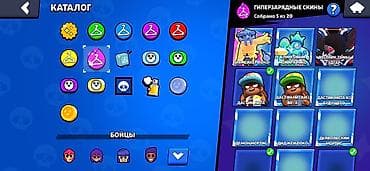 Məhsul: Brawl Stars hesabında geniş skin kataloqu Təsvir: - Oyunda lalafo.az -da Məhsul: Brawl Stars hesabında geniş skin kataloqu Təsvir: - Oyunda