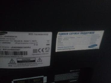 Samsung LE40C650K1W LCD televizor (whatcappa yazin) Xüsusiyyətlər: - — 2