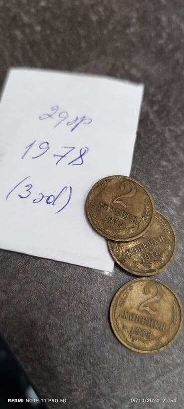 20 qəpik aliram: 1 və 2 qəpik hər cür illərə aid say və qədəri şəkildə qeyd olunub.Her — 27