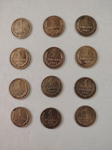 bas gitara: Sovet dövrünə aid kolleksiya sikkələri dəsti Tərkib: - 1 rubl, 1992 — 4