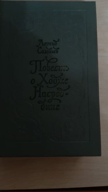 сколько стоит шпиц в азербайджане: Rus ədəbiyyatı hərəsi 2-5 manat — 28