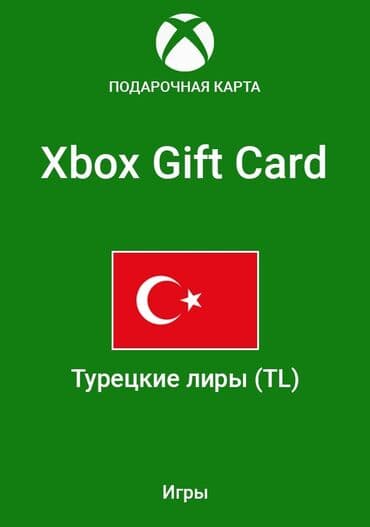 xbox 360 купить: Xbox TL Gift Cardları Xbox TL Gift Card Qiymetler👇 25TL - 3 azn 50TL - — 1