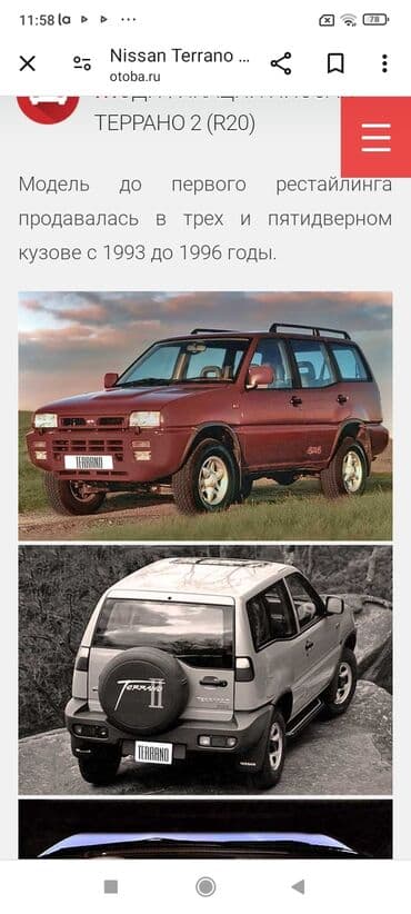 lapet satilir: Nissan Terrano: 2.7 l | Ofrouder/SUV — 2