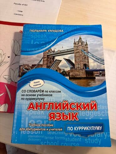 abituriyent jurnali 4 2022 pdf yukle: Gulnara Umudova english — 1