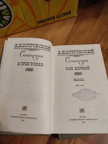 Kitablar və jurnallar: A.N. Ostrovskiy 3 cild. А.Н.Островский 3 тома — 2