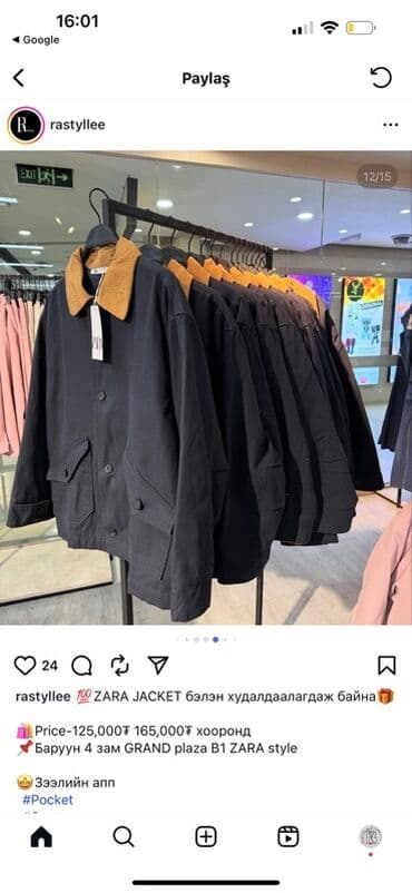 qadin koynekleri: Vetrovka kurtka, Zara, One size — 4