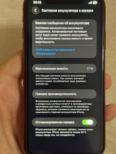 iphone pro max: IPhone 11, 128 GB, Qırmızı, Face ID — 10